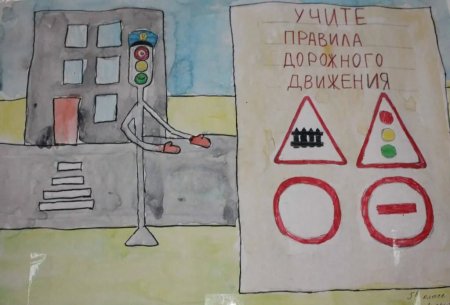 Рисунки по правилам дорожного движения для школьников