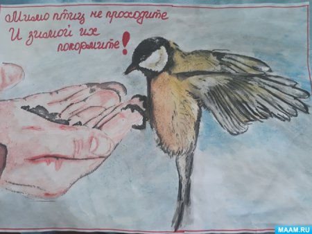 Рисунок Покормите птиц