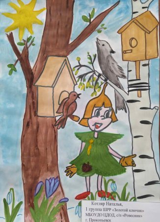 Встречаем пернатых друзей