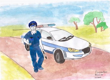 Конкурс рисунков профессия полицейский
