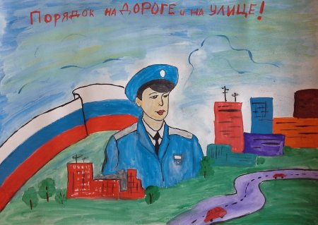 На страже правопорядка рисунки