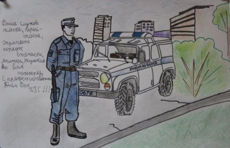 Рисунок на тему полицейский