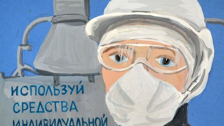 Техника безопасности глазами детей