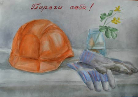 Безопасный труд глазами детей рисунки