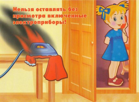 Причины пожара рисунок