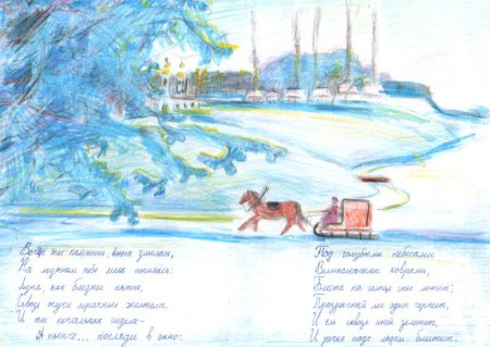 Иллюстрация к стихотворению зимнее утро