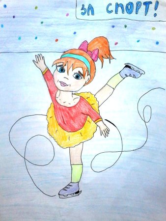 Детские рисунки на тему спорт