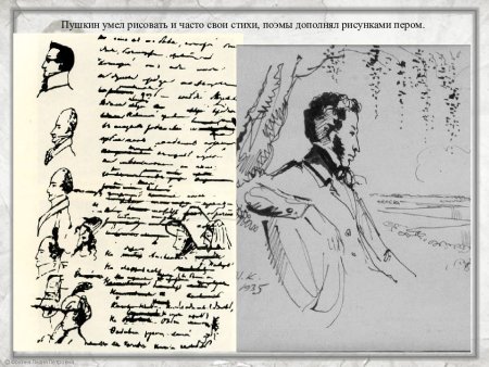 Пушкин иллюстрации к стихам