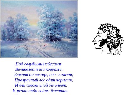 Александр Сергеевич Пушкин стихотворение маленькое