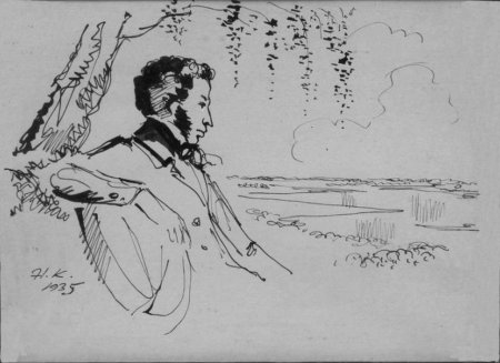 Кузьмин Пушкин в Михайловском