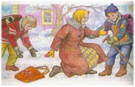 Помогать старшим