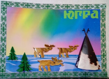 Поделки на тему моя Югра