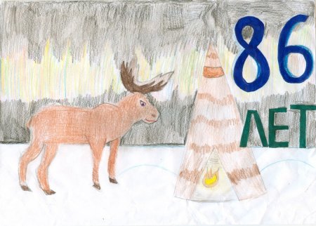 Рисунок на тему моя Югра