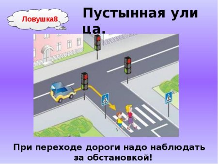 Безопасность на зимней дороге