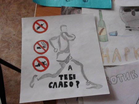 Мы против наркотиков