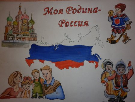 Моя Страна Россия