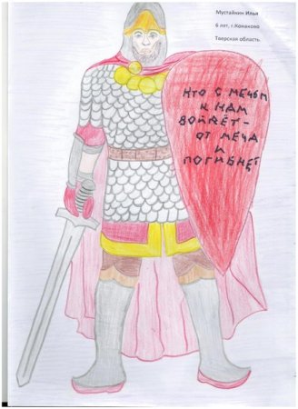 Александр Невский защитник земли русской