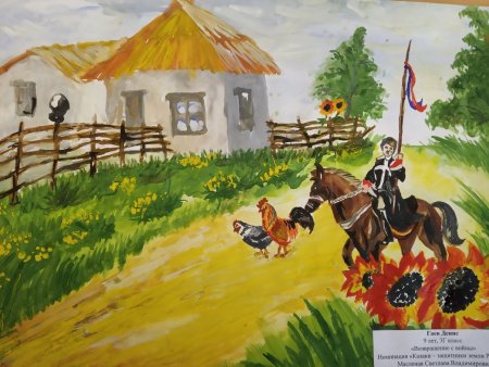 Рисунок на тему казачества красками