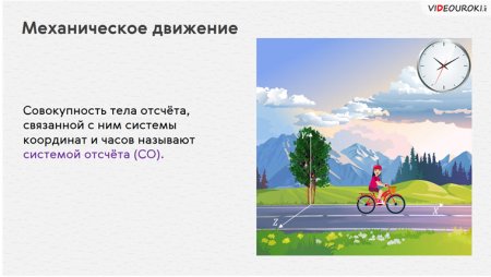 Физическая величина скорость формула