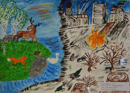 Рисунок на экологическую тему