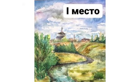 Природа Донского края рисунки детей