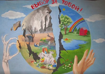 Экологический плакат