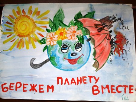 Сохраним планету рисунок
