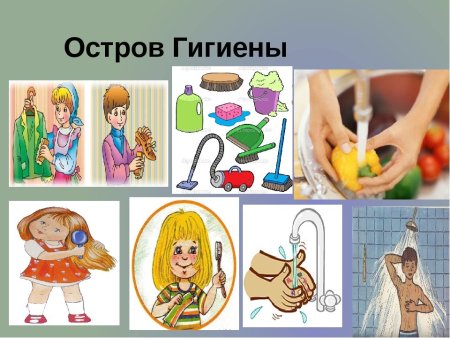 Картинки на тему гигиена