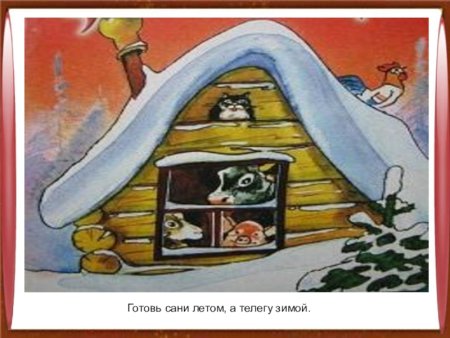Зимовье рисунок