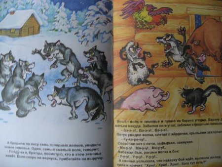 Вопросы к сказке зимовье зверей