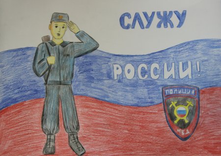 Служу России рисунки на конкурс