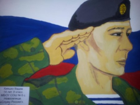 Рисунок Служу России