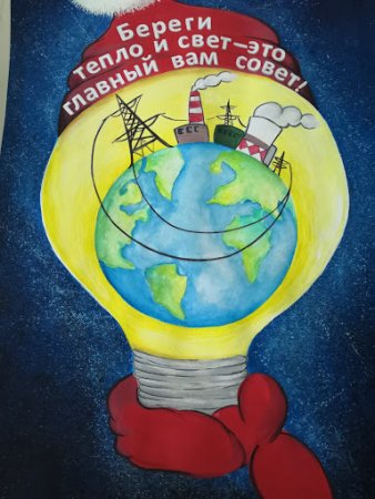 Энергомарафон эмблема