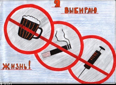 Мы против курения рисунки