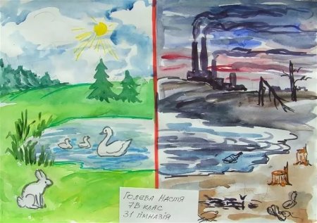 Рисунок на тему экология родного края