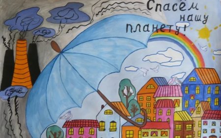 Рисунок берегите воздух