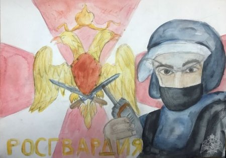 Рисунок Росгвардии