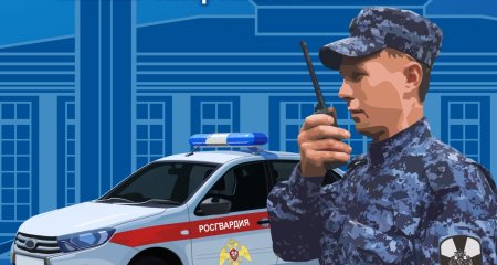 Вневедомственная охрана фон