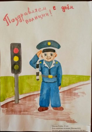 Рисунок открытки вневедомственной охраны