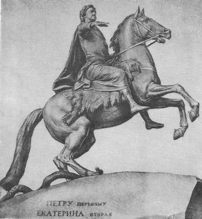Медный всадник Семен Гесин