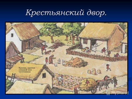 Средневековая деревня дом крестьянина
