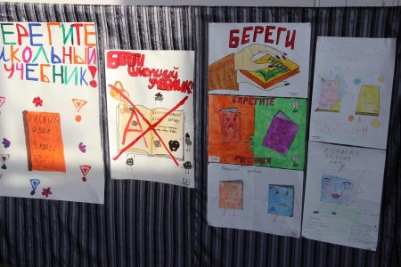 Плакат береги книгу