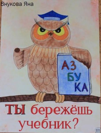 Акция берегите книги