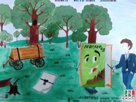 Рисунок береги книгу