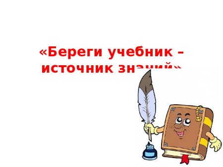 Плакат на тему книги