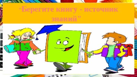 Плакат берегите растения