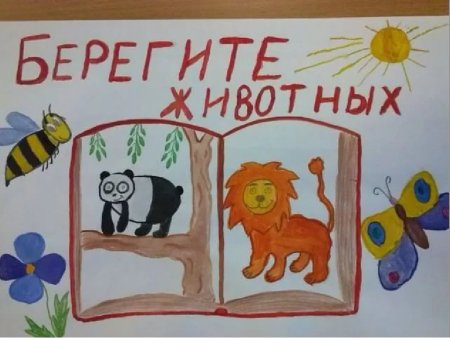 Берегите книги