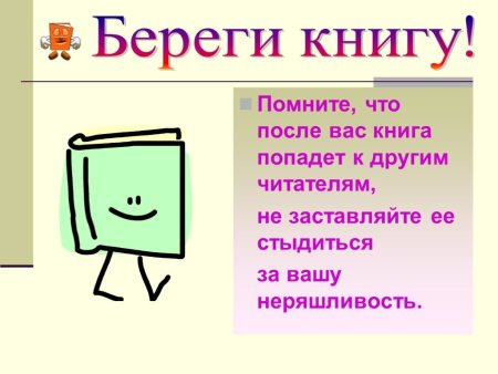 Рисунок на тему книга