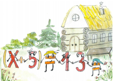 Иллюстрации к математической сказке