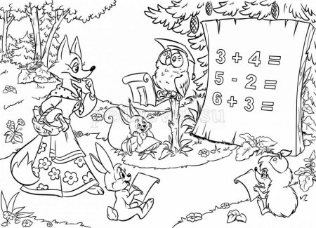 Математическая сказка